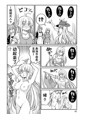 [ひな姫] くっ殺せの姫騎士となり、百合娼館で働くことになりました 1-30話 [中国翻訳]_557