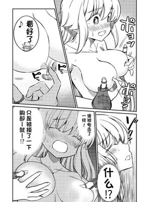 [ひな姫] くっ殺せの姫騎士となり、百合娼館で働くことになりました 1-30話 [中国翻訳]_559