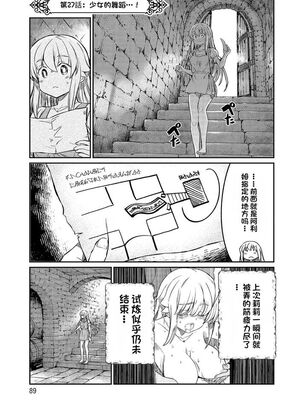 [ひな姫] くっ殺せの姫騎士となり、百合娼館で働くことになりました 1-30話 [中国翻訳]_562