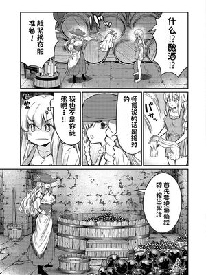 [ひな姫] くっ殺せの姫騎士となり、百合娼館で働くことになりました 1-30話 [中国翻訳]_564