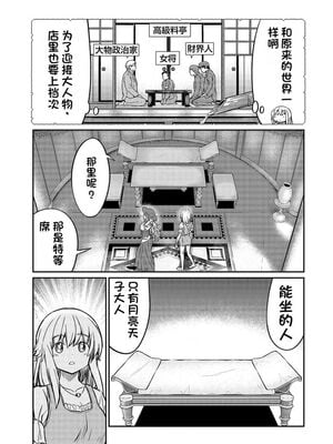 [ひな姫] くっ殺せの姫騎士となり、百合娼館で働くことになりました 1-30話 [中国翻訳]_574