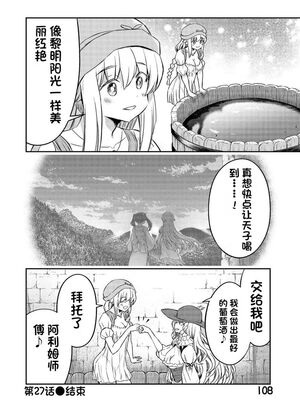 [ひな姫] くっ殺せの姫騎士となり、百合娼館で働くことになりました 1-30話 [中国翻訳]_581