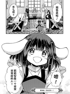 [ひな姫] くっ殺せの姫騎士となり、百合娼館で働くことになりました 1-30話 [中国翻訳]_583