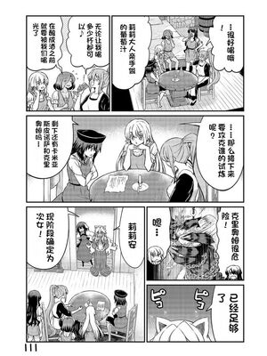 [ひな姫] くっ殺せの姫騎士となり、百合娼館で働くことになりました 1-30話 [中国翻訳]_584