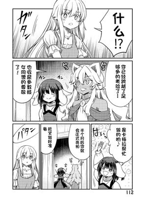 [ひな姫] くっ殺せの姫騎士となり、百合娼館で働くことになりました 1-30話 [中国翻訳]_585