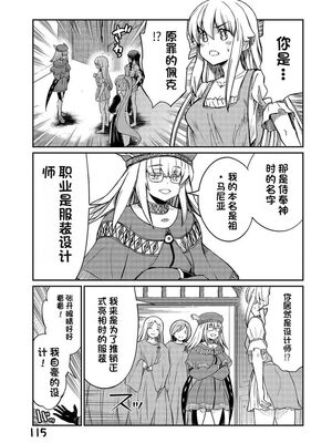 [ひな姫] くっ殺せの姫騎士となり、百合娼館で働くことになりました 1-30話 [中国翻訳]_588