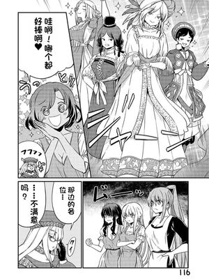 [ひな姫] くっ殺せの姫騎士となり、百合娼館で働くことになりました 1-30話 [中国翻訳]_589