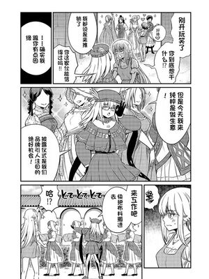 [ひな姫] くっ殺せの姫騎士となり、百合娼館で働くことになりました 1-30話 [中国翻訳]_590