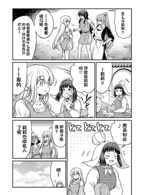 [ひな姫] くっ殺せの姫騎士となり、百合娼館で働くことになりました 1-30話 [中国翻訳]_591