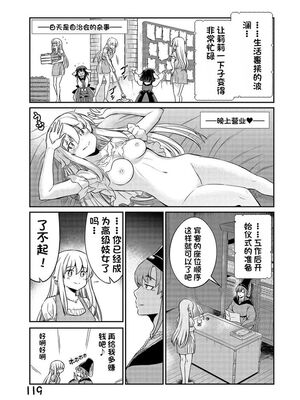[ひな姫] くっ殺せの姫騎士となり、百合娼館で働くことになりました 1-30話 [中国翻訳]_592