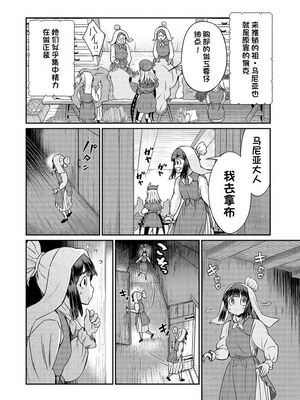 [ひな姫] くっ殺せの姫騎士となり、百合娼館で働くことになりました 1-30話 [中国翻訳]_593