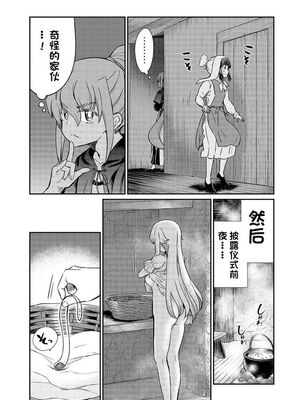 [ひな姫] くっ殺せの姫騎士となり、百合娼館で働くことになりました 1-30話 [中国翻訳]_594