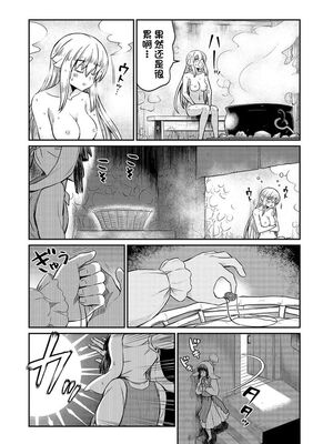 [ひな姫] くっ殺せの姫騎士となり、百合娼館で働くことになりました 1-30話 [中国翻訳]_595