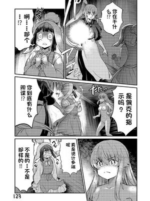 [ひな姫] くっ殺せの姫騎士となり、百合娼館で働くことになりました 1-30話 [中国翻訳]_596
