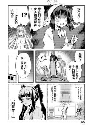 [ひな姫] くっ殺せの姫騎士となり、百合娼館で働くことになりました 1-30話 [中国翻訳]_597