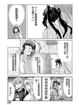 [ひな姫] くっ殺せの姫騎士となり、百合娼館で働くことになりました 1-30話 [中国翻訳]_598
