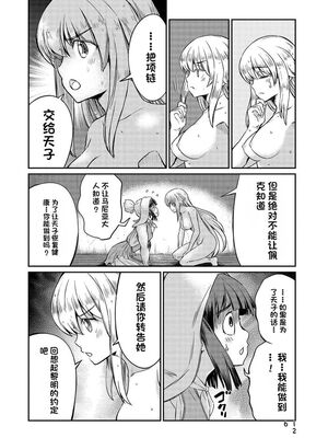 [ひな姫] くっ殺せの姫騎士となり、百合娼館で働くことになりました 1-30話 [中国翻訳]_599