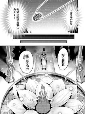 [ひな姫] くっ殺せの姫騎士となり、百合娼館で働くことになりました 1-30話 [中国翻訳]_600