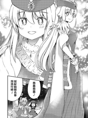 [ひな姫] くっ殺せの姫騎士となり、百合娼館で働くことになりました 1-30話 [中国翻訳]_601