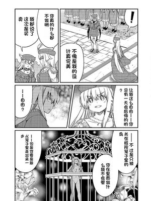 [ひな姫] くっ殺せの姫騎士となり、百合娼館で働くことになりました 1-30話 [中国翻訳]_602