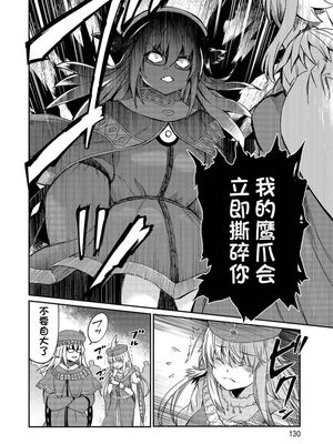 [ひな姫] くっ殺せの姫騎士となり、百合娼館で働くことになりました 1-30話 [中国翻訳]_603