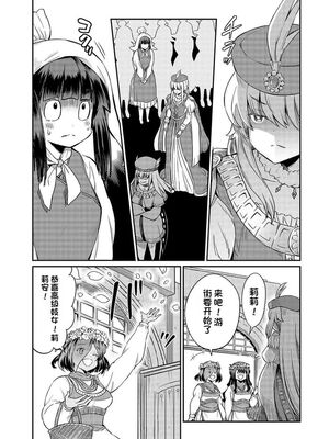 [ひな姫] くっ殺せの姫騎士となり、百合娼館で働くことになりました 1-30話 [中国翻訳]_604
