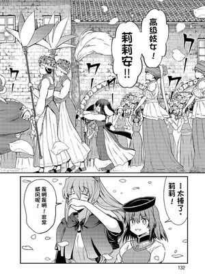 [ひな姫] くっ殺せの姫騎士となり、百合娼館で働くことになりました 1-30話 [中国翻訳]_605