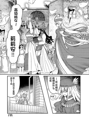 [ひな姫] くっ殺せの姫騎士となり、百合娼館で働くことになりました 1-30話 [中国翻訳]_606