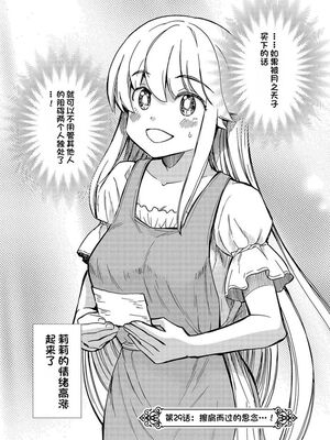 [ひな姫] くっ殺せの姫騎士となり、百合娼館で働くことになりました 1-30話 [中国翻訳]_609