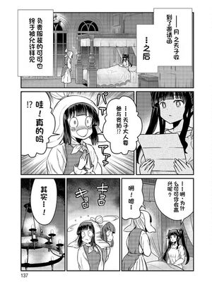 [ひな姫] くっ殺せの姫騎士となり、百合娼館で働くことになりました 1-30話 [中国翻訳]_610