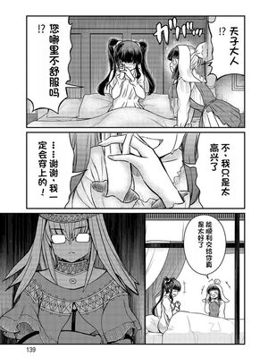 [ひな姫] くっ殺せの姫騎士となり、百合娼館で働くことになりました 1-30話 [中国翻訳]_612