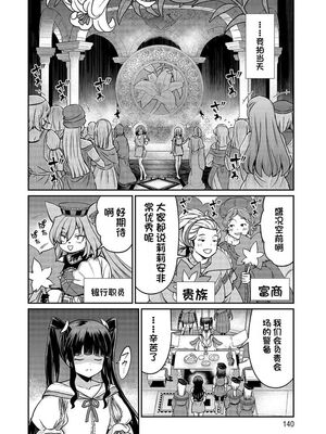 [ひな姫] くっ殺せの姫騎士となり、百合娼館で働くことになりました 1-30話 [中国翻訳]_613
