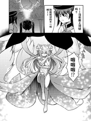 [ひな姫] くっ殺せの姫騎士となり、百合娼館で働くことになりました 1-30話 [中国翻訳]_614
