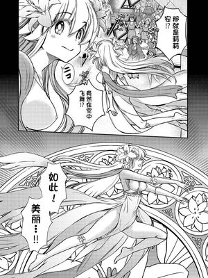 [ひな姫] くっ殺せの姫騎士となり、百合娼館で働くことになりました 1-30話 [中国翻訳]_615