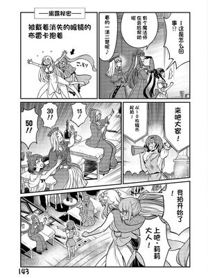 [ひな姫] くっ殺せの姫騎士となり、百合娼館で働くことになりました 1-30話 [中国翻訳]_616