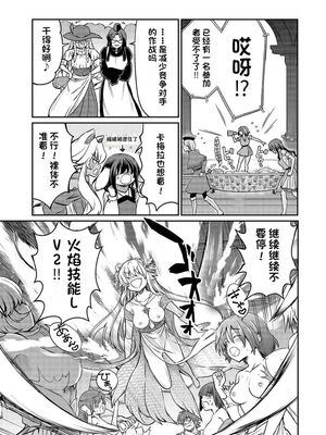[ひな姫] くっ殺せの姫騎士となり、百合娼館で働くことになりました 1-30話 [中国翻訳]_618