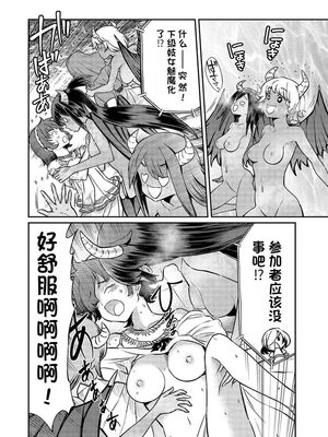 [ひな姫] くっ殺せの姫騎士となり、百合娼館で働くことになりました 1-30話 [中国翻訳]_619