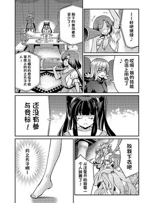 [ひな姫] くっ殺せの姫騎士となり、百合娼館で働くことになりました 1-30話 [中国翻訳]_620