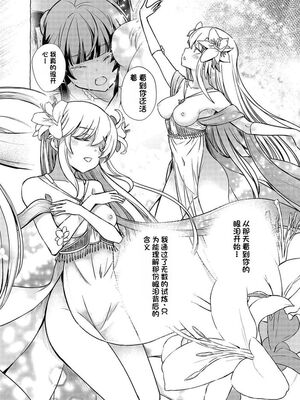 [ひな姫] くっ殺せの姫騎士となり、百合娼館で働くことになりました 1-30話 [中国翻訳]_621