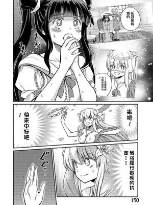 [ひな姫] くっ殺せの姫騎士となり、百合娼館で働くことになりました 1-30話 [中国翻訳]_623