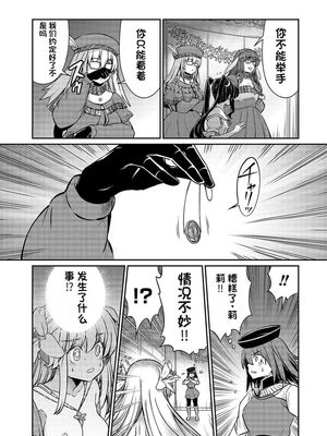 [ひな姫] くっ殺せの姫騎士となり、百合娼館で働くことになりました 1-30話 [中国翻訳]_624