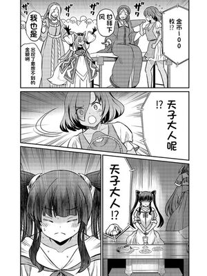 [ひな姫] くっ殺せの姫騎士となり、百合娼館で働くことになりました 1-30話 [中国翻訳]_626