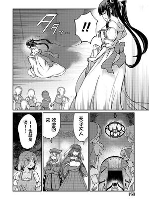 [ひな姫] くっ殺せの姫騎士となり、百合娼館で働くことになりました 1-30話 [中国翻訳]_627