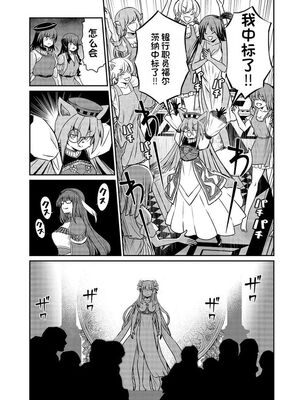 [ひな姫] くっ殺せの姫騎士となり、百合娼館で働くことになりました 1-30話 [中国翻訳]_628