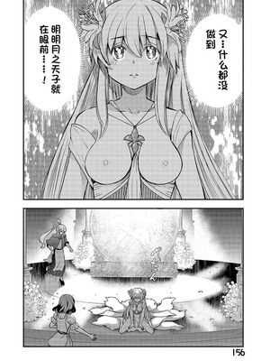 [ひな姫] くっ殺せの姫騎士となり、百合娼館で働くことになりました 1-30話 [中国翻訳]_629