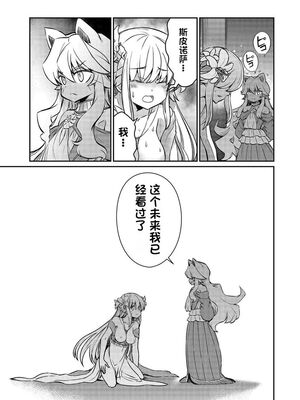 [ひな姫] くっ殺せの姫騎士となり、百合娼館で働くことになりました 1-30話 [中国翻訳]_630
