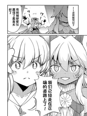 [ひな姫] くっ殺せの姫騎士となり、百合娼館で働くことになりました 1-30話 [中国翻訳]_631