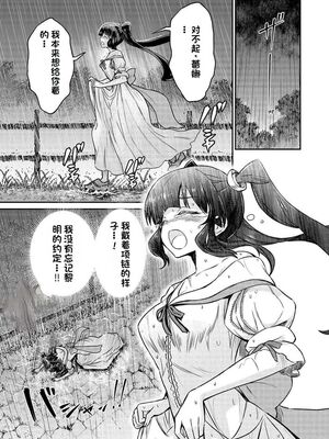 [ひな姫] くっ殺せの姫騎士となり、百合娼館で働くことになりました 1-30話 [中国翻訳]_632