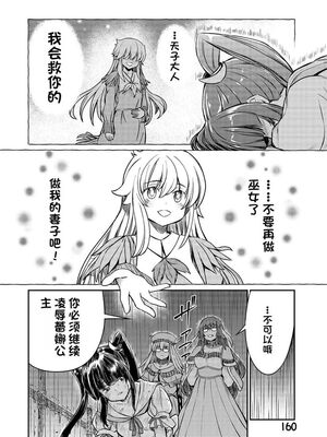 [ひな姫] くっ殺せの姫騎士となり、百合娼館で働くことになりました 1-30話 [中国翻訳]_633
