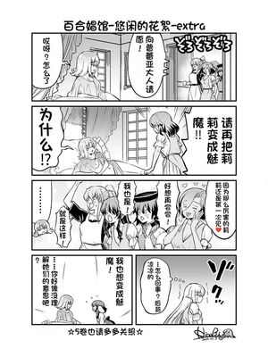 [ひな姫] くっ殺せの姫騎士となり、百合娼館で働くことになりました 1-30話 [中国翻訳]_635